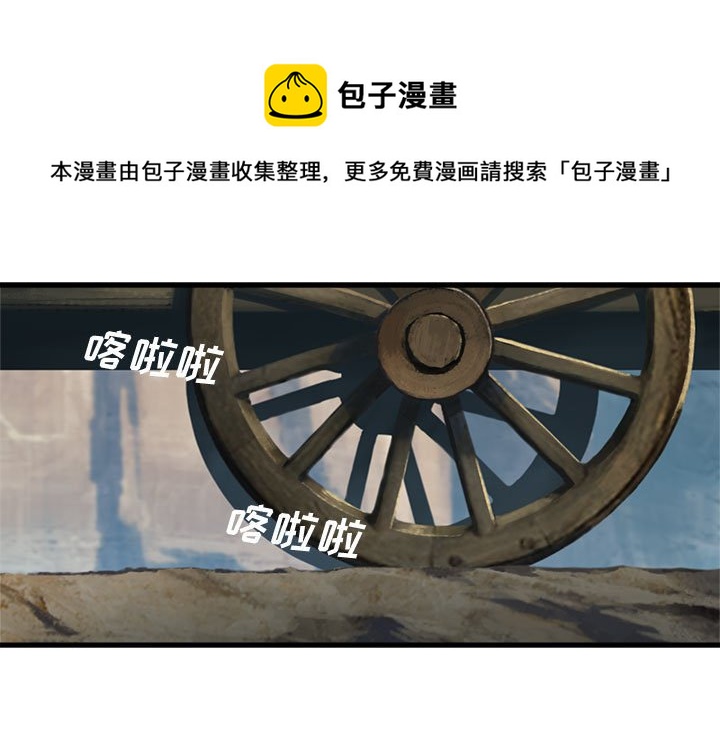 《她的召唤兽》第 98 话 第1页