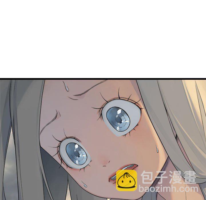 《她的召唤兽》第 98 话 第21页