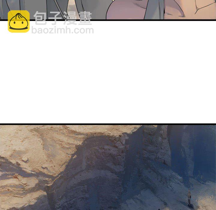 《她的召唤兽》第 98 话 第22页