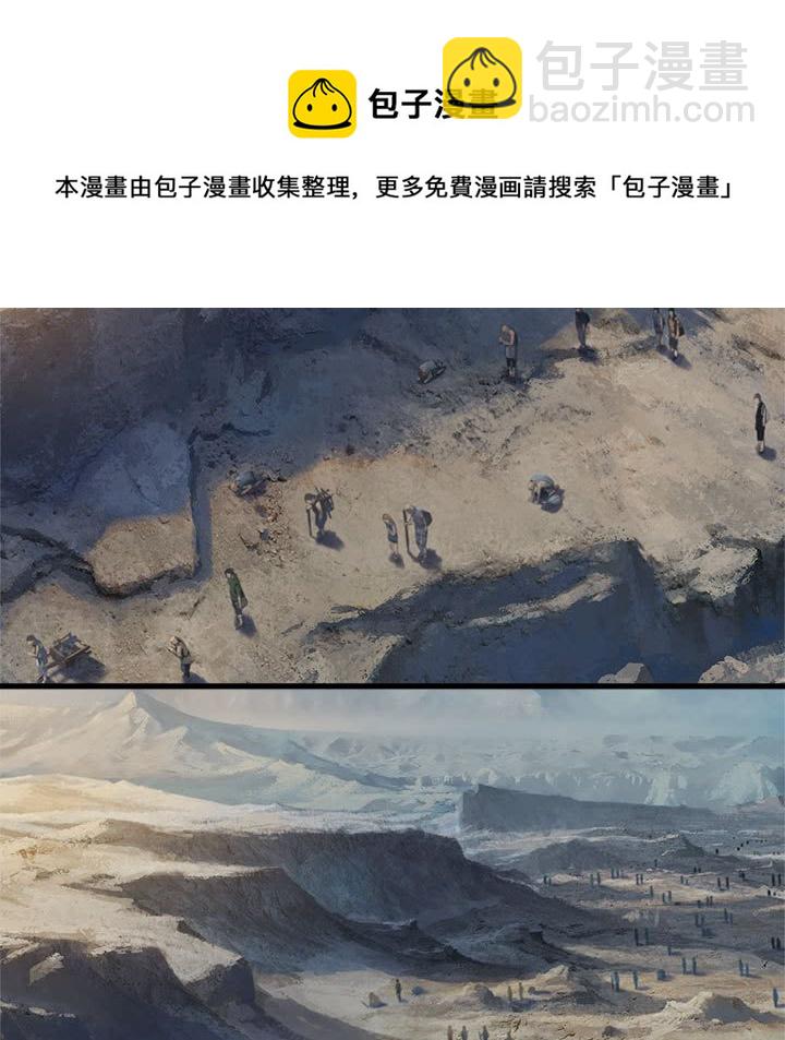 《她的召唤兽》第 98 话 第23页