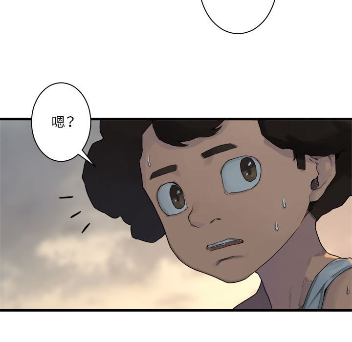 《她的召唤兽》第 98 话 第29页