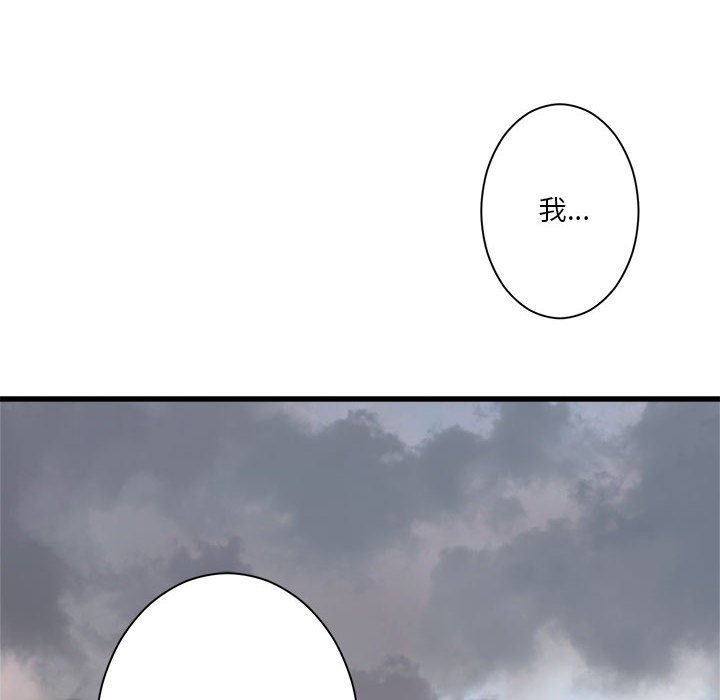 《她的召唤兽》第 98 话 第30页