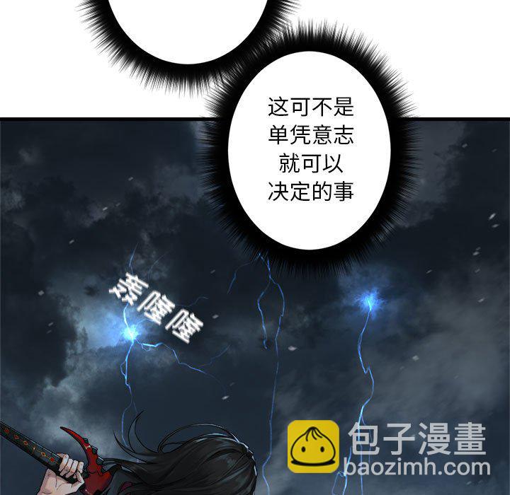《她的召唤兽》第 98 话 第35页