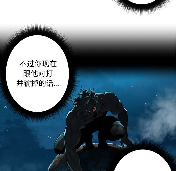 《她的召唤兽》第 98 话 第37页