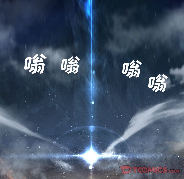 《她的召唤兽》第 98 话 第44页