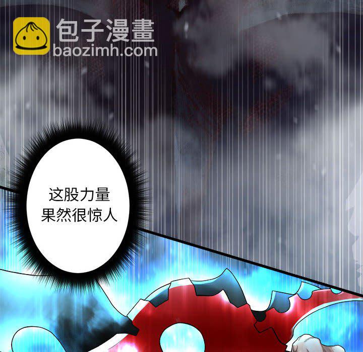 《她的召唤兽》第 98 话 第46页