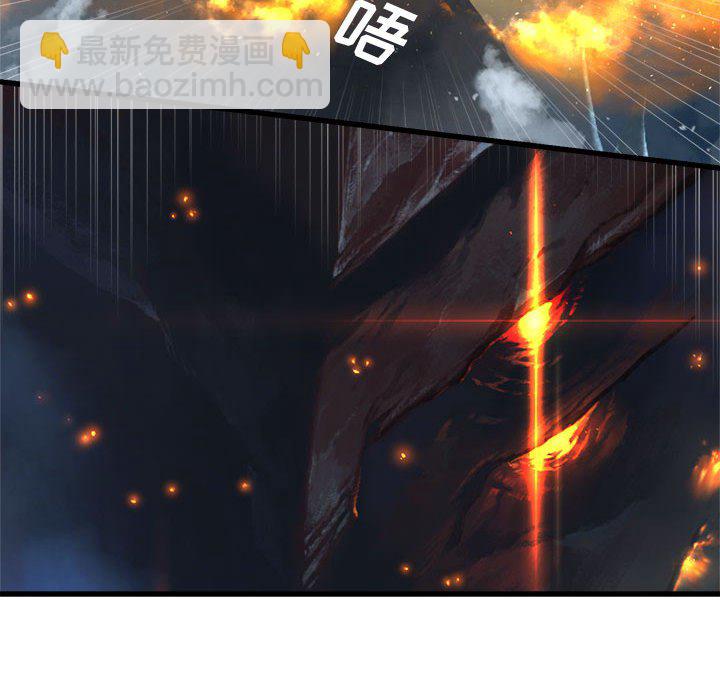 《她的召唤兽》第 98 话 第48页