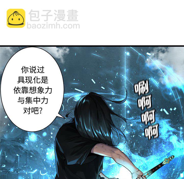 《她的召唤兽》第 98 话 第49页