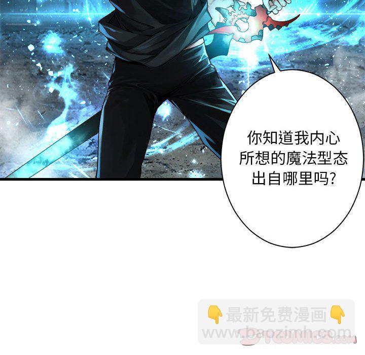 《她的召唤兽》第 98 话 第50页
