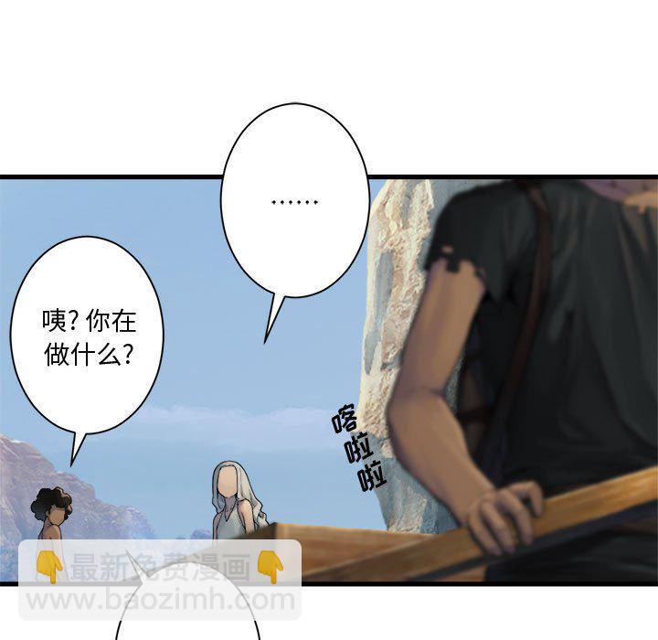 《她的召唤兽》第 98 话 第5页