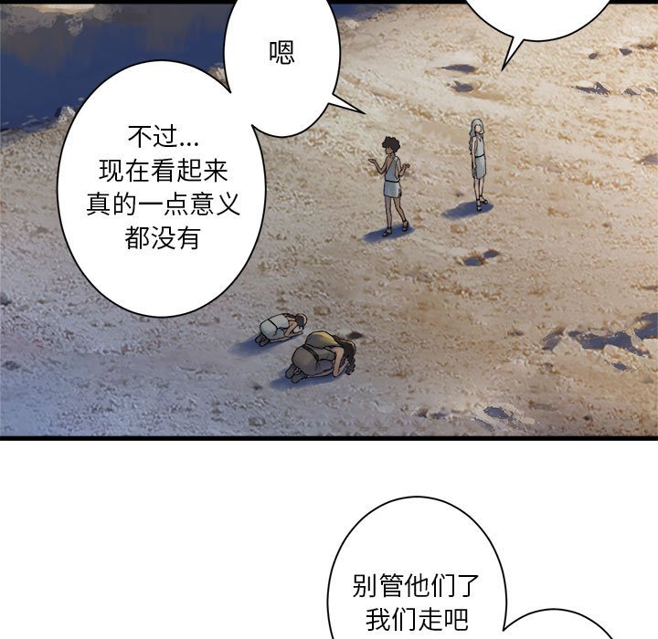 《她的召唤兽》第 98 话 第9页