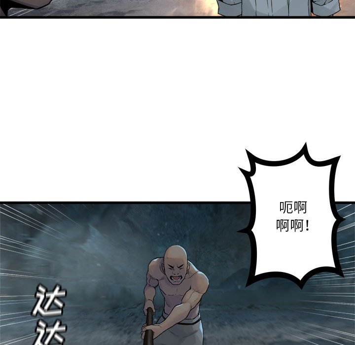 《她的召唤兽》第 97 话 第12页