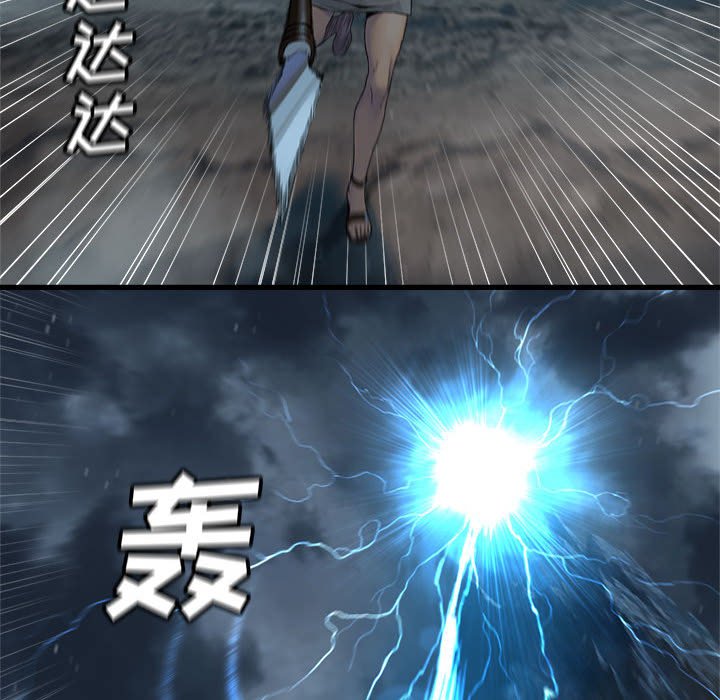 《她的召唤兽》第 97 话 第13页