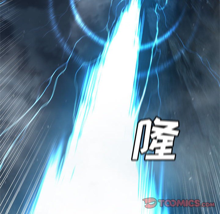《她的召唤兽》第 97 话 第14页
