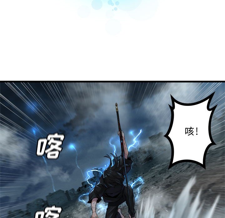 《她的召唤兽》第 97 话 第16页