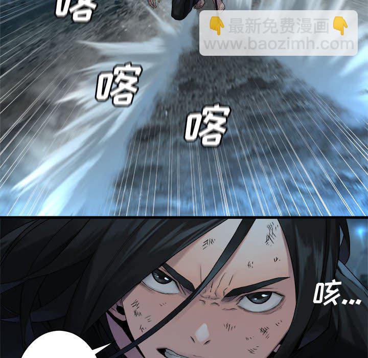 《她的召唤兽》第 97 话 第17页