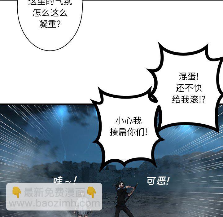 《她的召唤兽》第 97 话 第19页