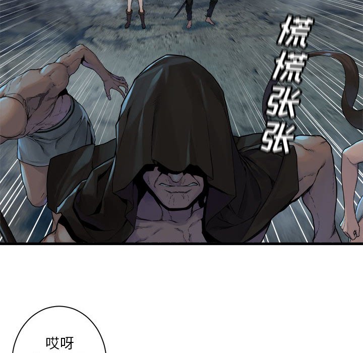 《她的召唤兽》第 97 话 第20页