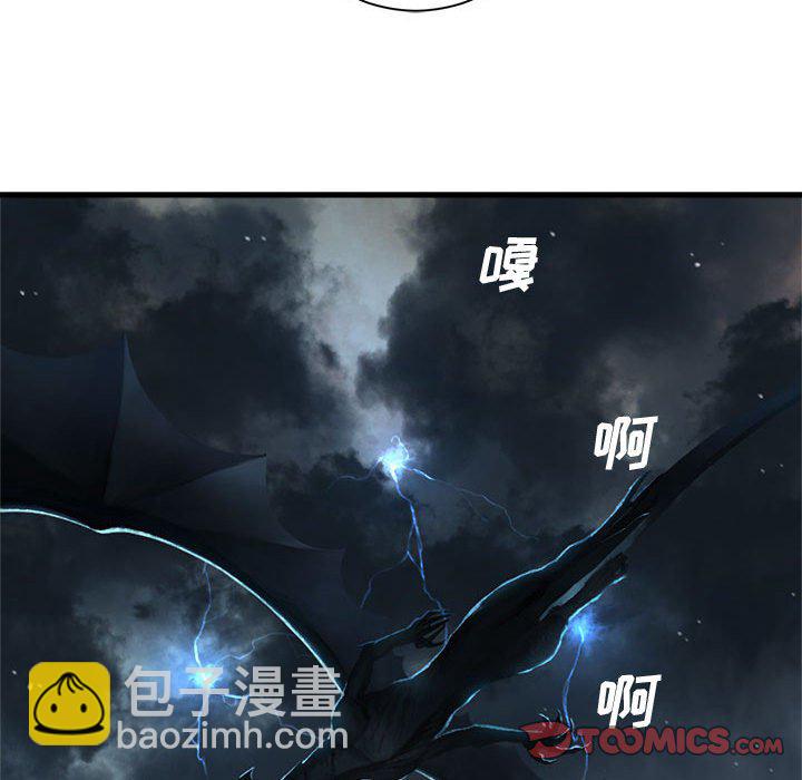 《她的召唤兽》第 97 话 第22页