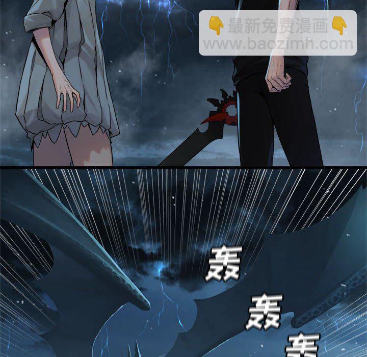 《她的召唤兽》第 97 话 第24页
