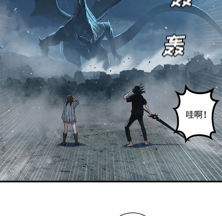 《她的召唤兽》第 97 话 第25页