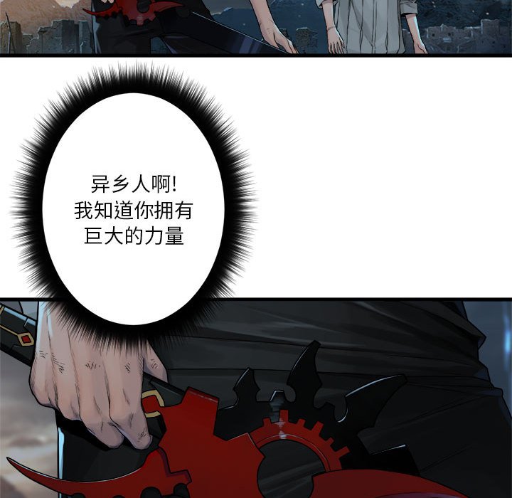 《她的召唤兽》第 97 话 第27页