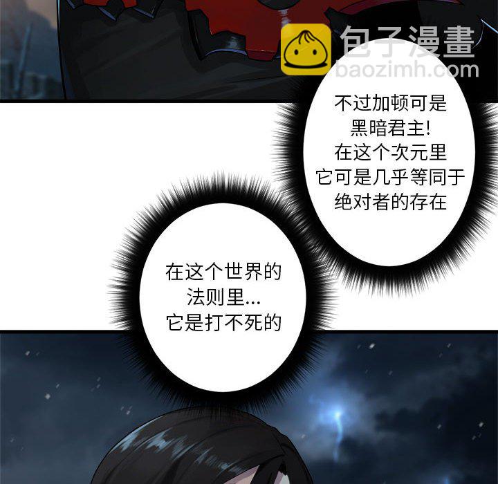 《她的召唤兽》第 97 话 第28页