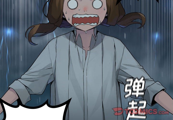 《她的召唤兽》第 97 话 第2页