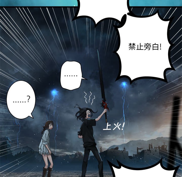 《她的召唤兽》第 97 话 第31页