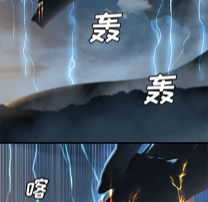 《她的召唤兽》第 97 话 第37页