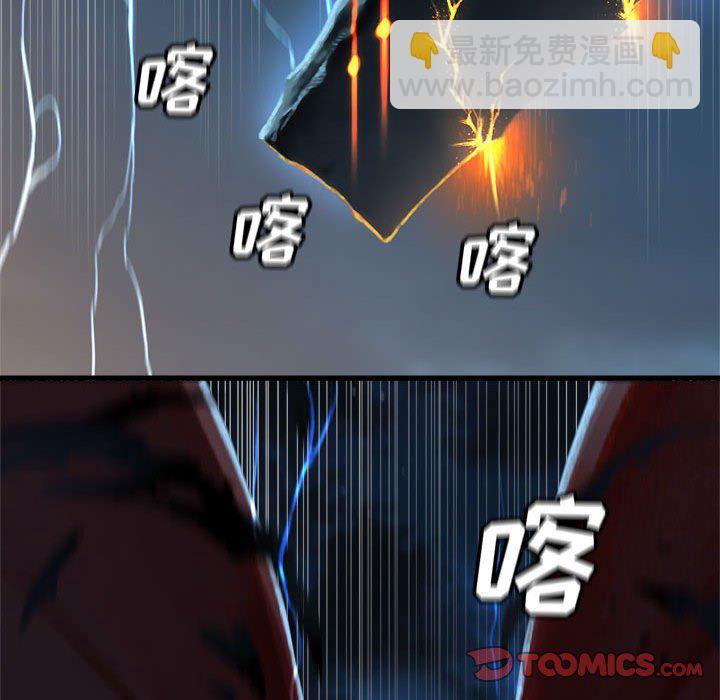《她的召唤兽》第 97 话 第38页