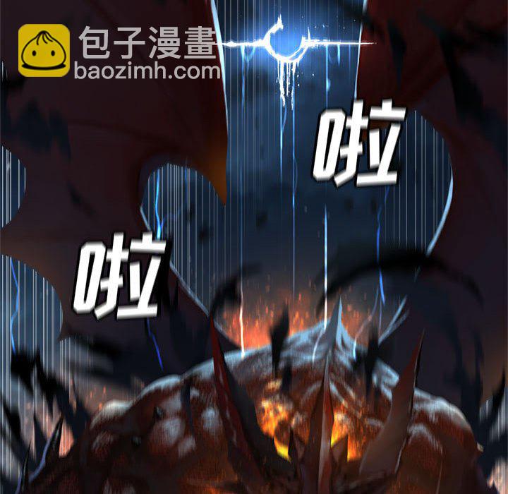 《她的召唤兽》第 97 话 第39页