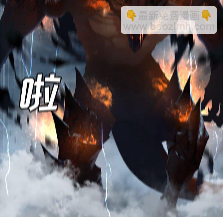《她的召唤兽》第 97 话 第40页