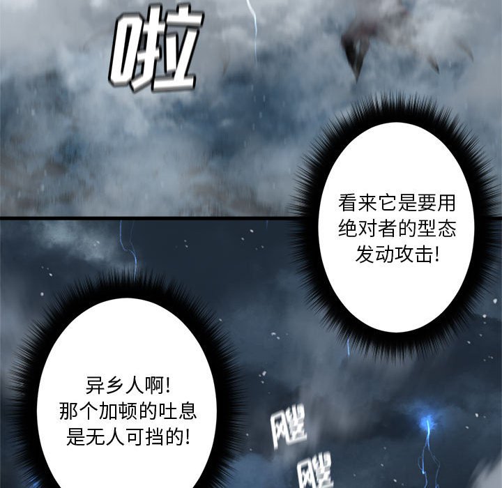 《她的召唤兽》第 97 话 第41页