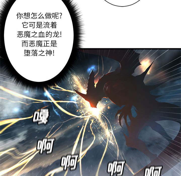《她的召唤兽》第 97 话 第43页