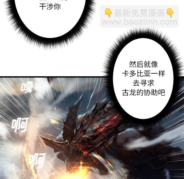 《她的召唤兽》第 97 话 第47页