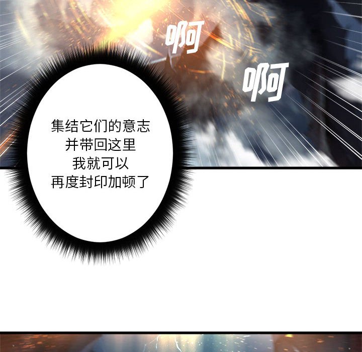 《她的召唤兽》第 97 话 第48页