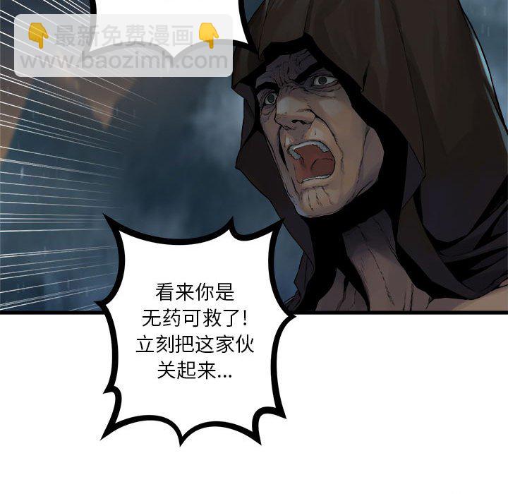 《她的召唤兽》第 97 话 第7页