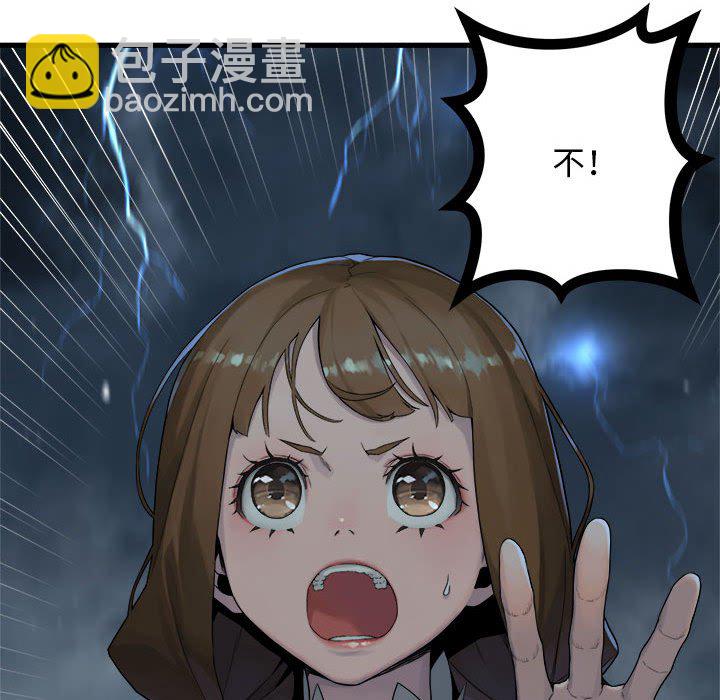 《她的召唤兽》第 97 话 第8页