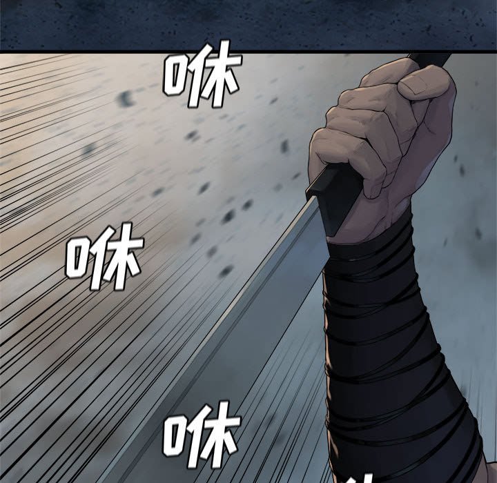 《她的召唤兽》第 101 话 第11页