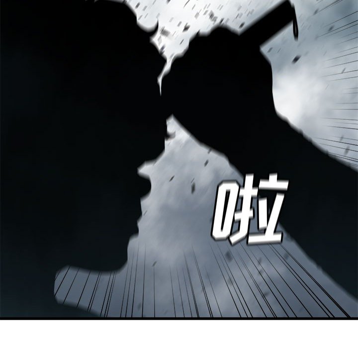 《她的召唤兽》第 101 话 第13页