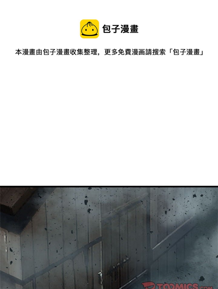 《她的召唤兽》第 101 话 第14页