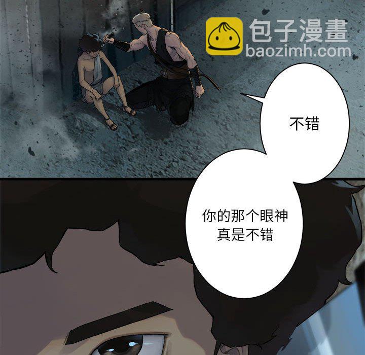 《她的召唤兽》第 101 话 第15页