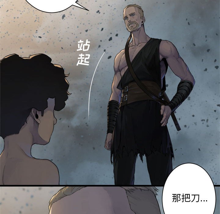 《她的召唤兽》第 101 话 第17页