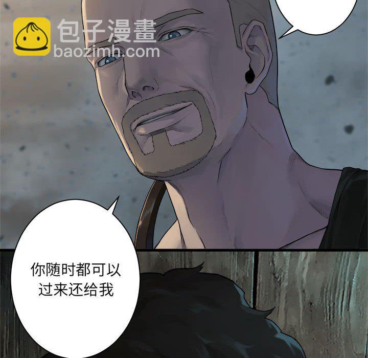 《她的召唤兽》第 101 话 第18页
