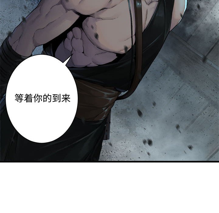 《她的召唤兽》第 101 话 第21页