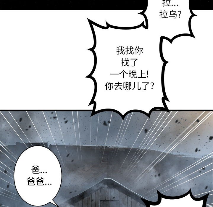 《她的召唤兽》第 101 话 第23页