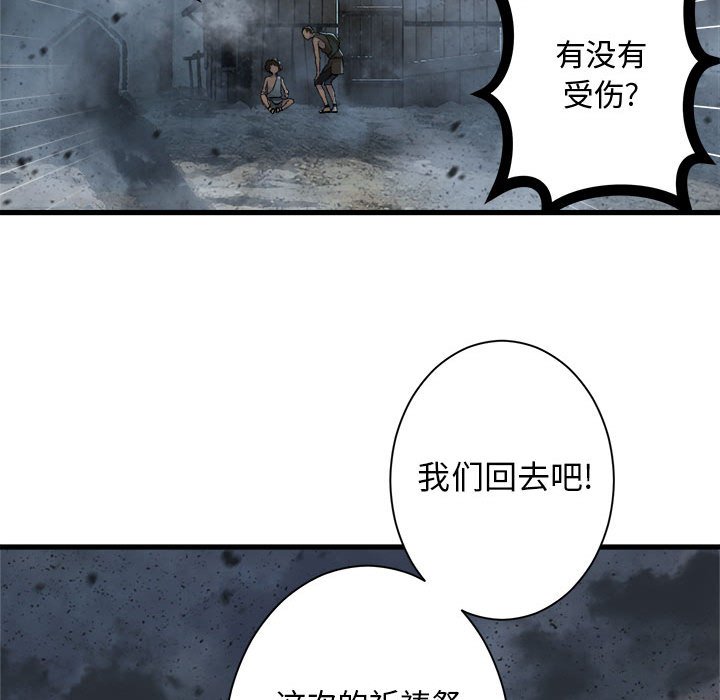 《她的召唤兽》第 101 话 第24页