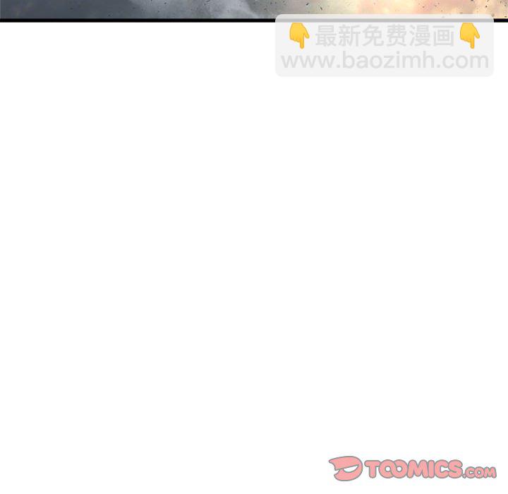 《她的召唤兽》第 101 话 第26页
