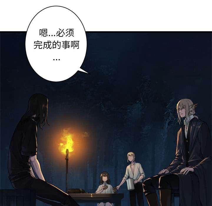《她的召唤兽》第 101 话 第27页